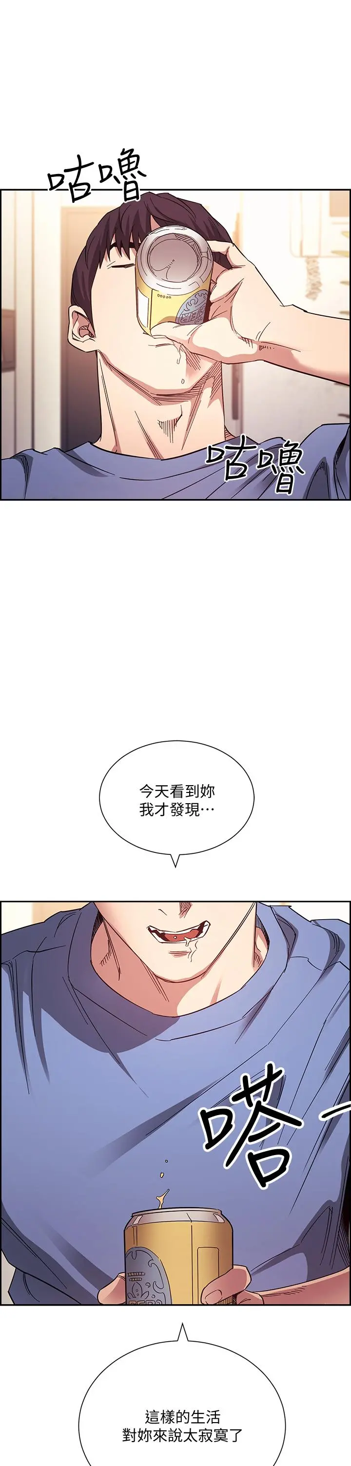 朋友的妈妈 - 第63话-儿子真的长大了 - page 36