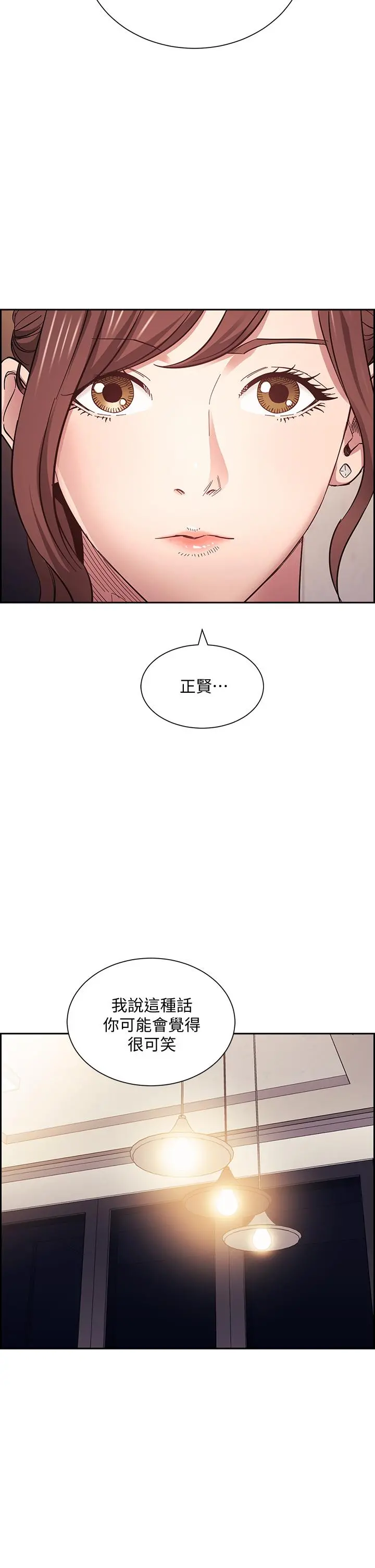 朋友的妈妈 - 第63话-儿子真的长大了 - page 37