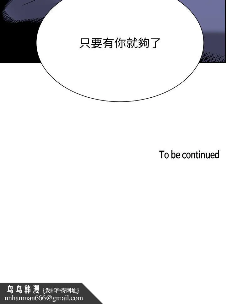 朋友的妈妈 - 第63话-儿子真的长大了 - page 39