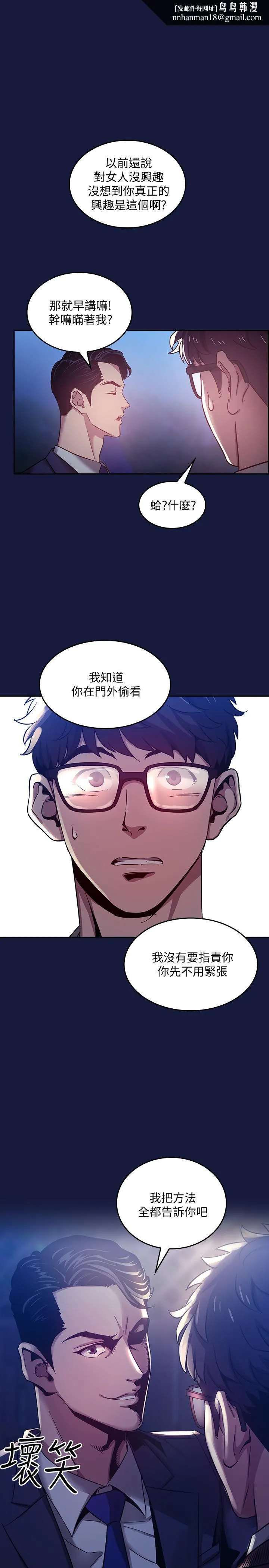 朋友的妈妈 - 第4话-对人妻美髮师下手 - page 1