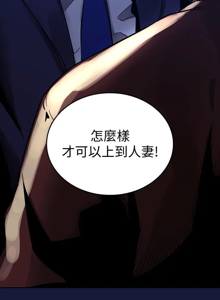 朋友的妈妈 - 第4话-对人妻美髮师下手 - page 2