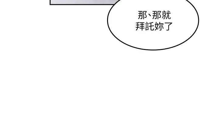 朋友的妈妈 - 第4话-对人妻美髮师下手 - page 9