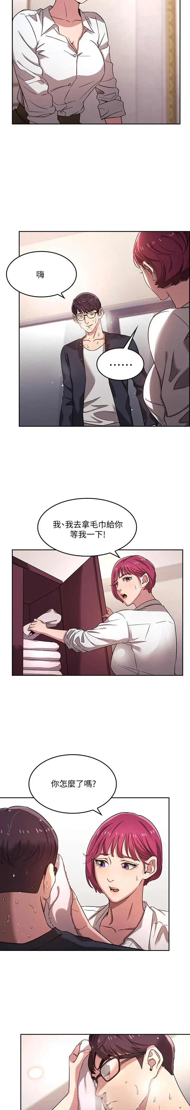 朋友的妈妈 - 第4话-对人妻美髮师下手 - page 15