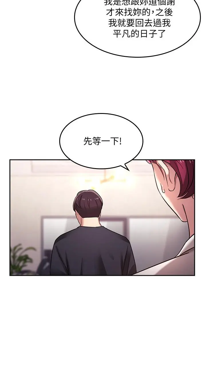 朋友的妈妈 - 第4话-对人妻美髮师下手 - page 17