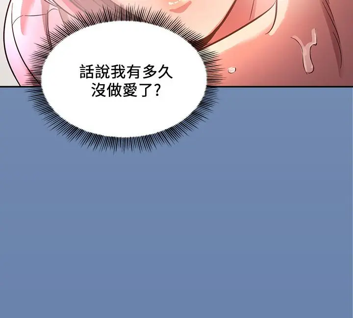 朋友的妈妈 - 第4话-对人妻美髮师下手 - page 25