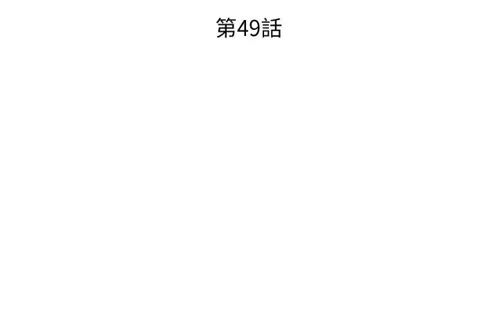 朋友的妈妈 - 第49话-妈身上的绳子勒痕 - page 3