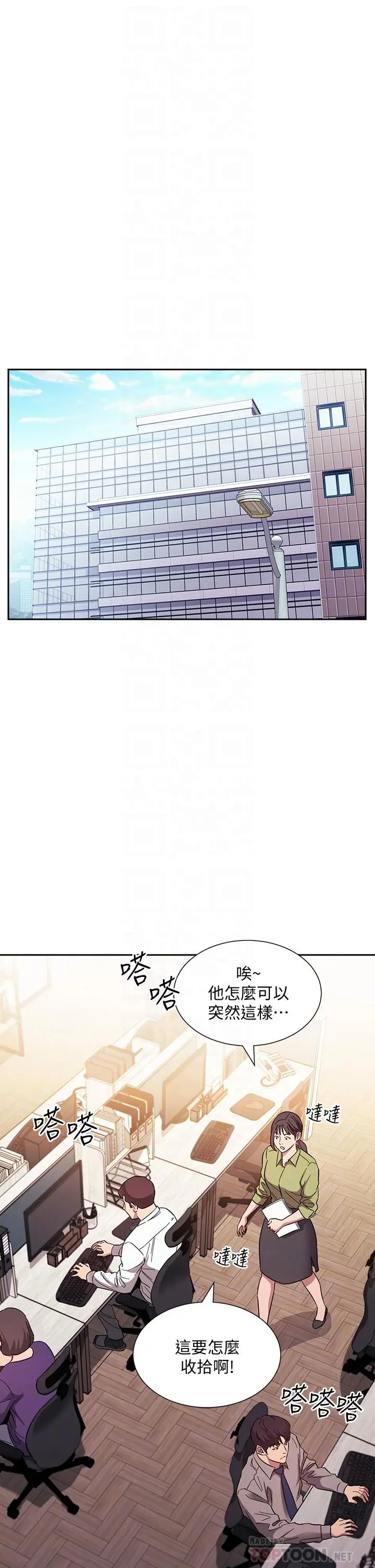 朋友的妈妈 - 第49话-妈身上的绳子勒痕 - page 4