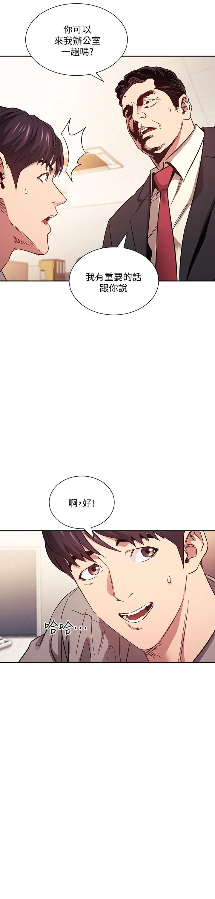 朋友的妈妈 - 第49话-妈身上的绳子勒痕 - page 7