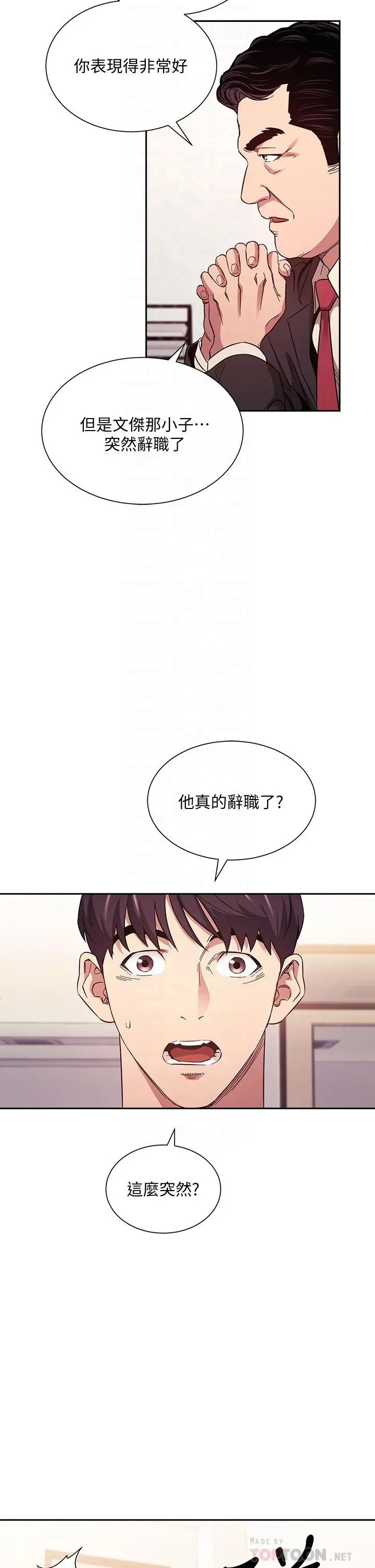 朋友的妈妈 - 第49话-妈身上的绳子勒痕 - page 10