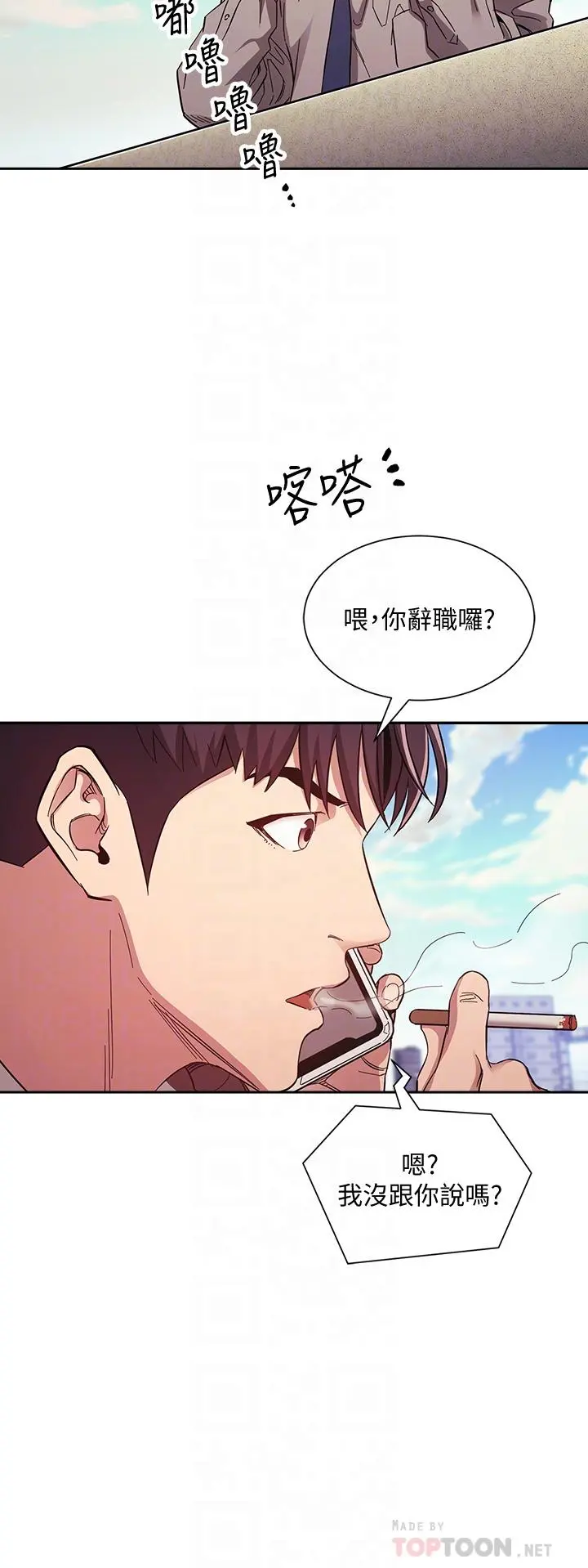 朋友的妈妈 - 第49话-妈身上的绳子勒痕 - page 18