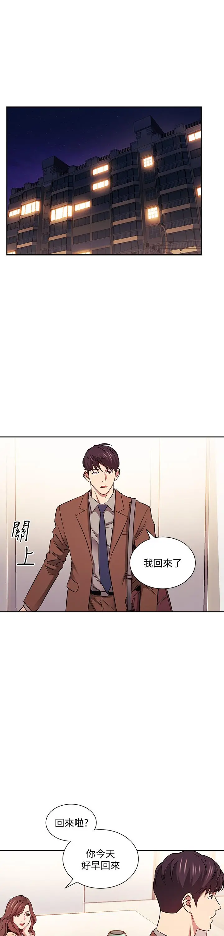 朋友的妈妈 - 第49话-妈身上的绳子勒痕 - page 24