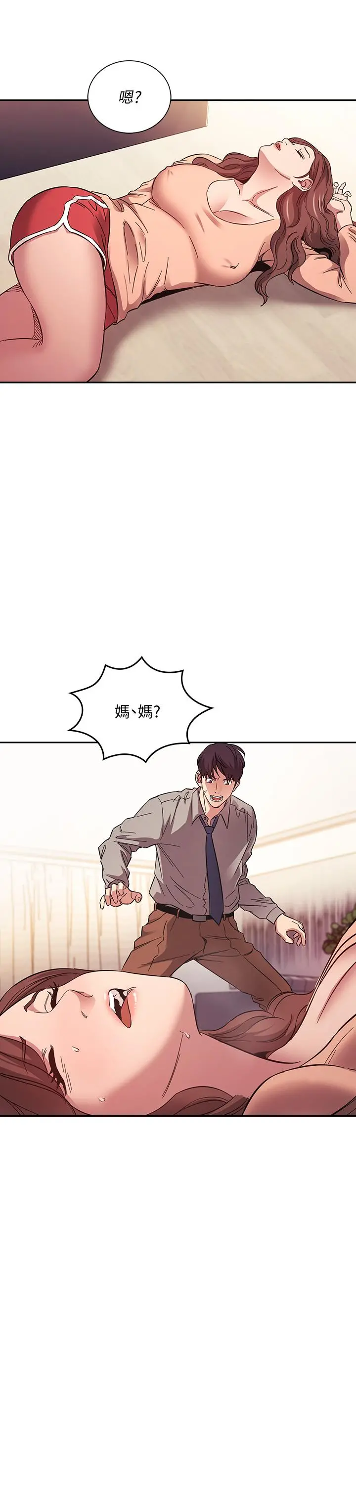 朋友的妈妈 - 第49话-妈身上的绳子勒痕 - page 27