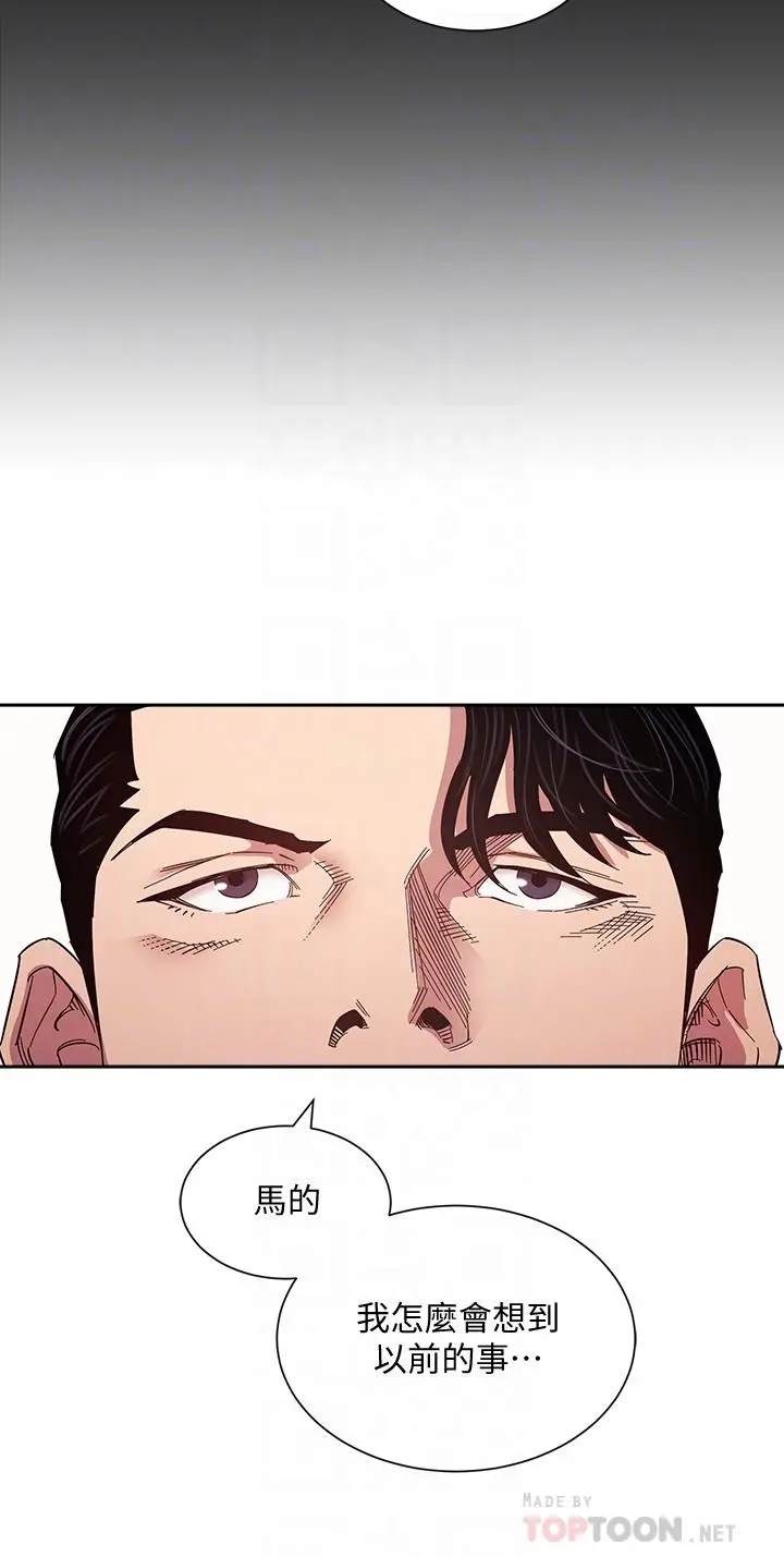 朋友的妈妈 - 第54话-展开对文杰的报復 - page 14