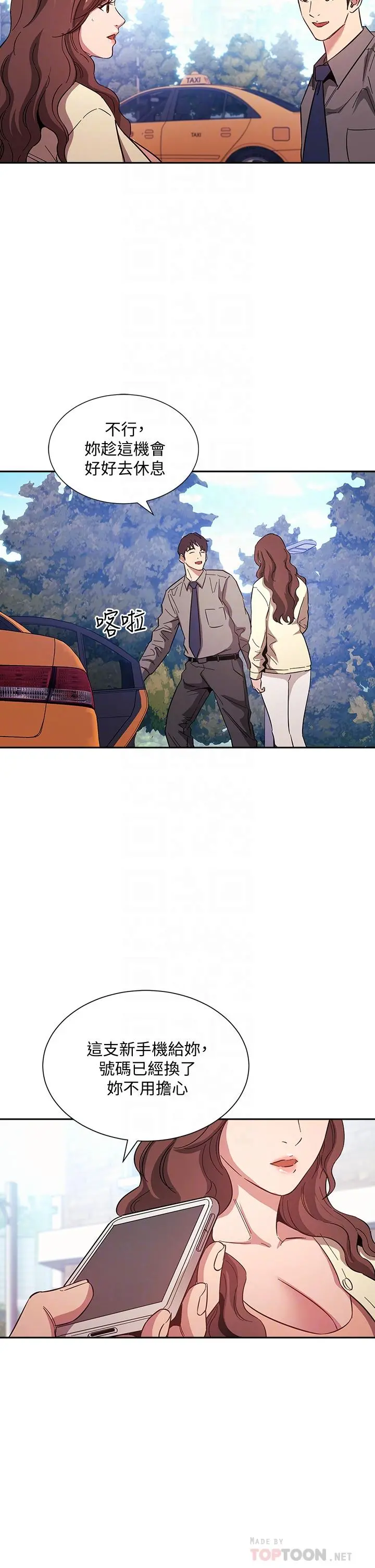 朋友的妈妈 - 第54话-展开对文杰的报復 - page 18