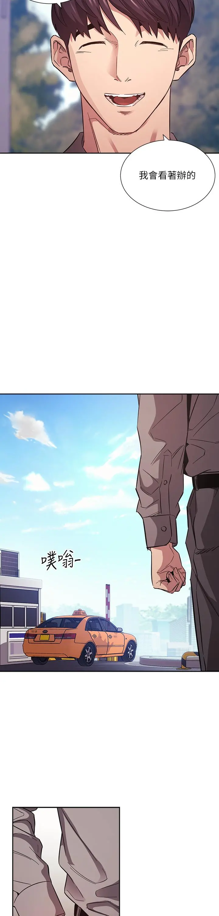 朋友的妈妈 - 第54话-展开对文杰的报復 - page 21