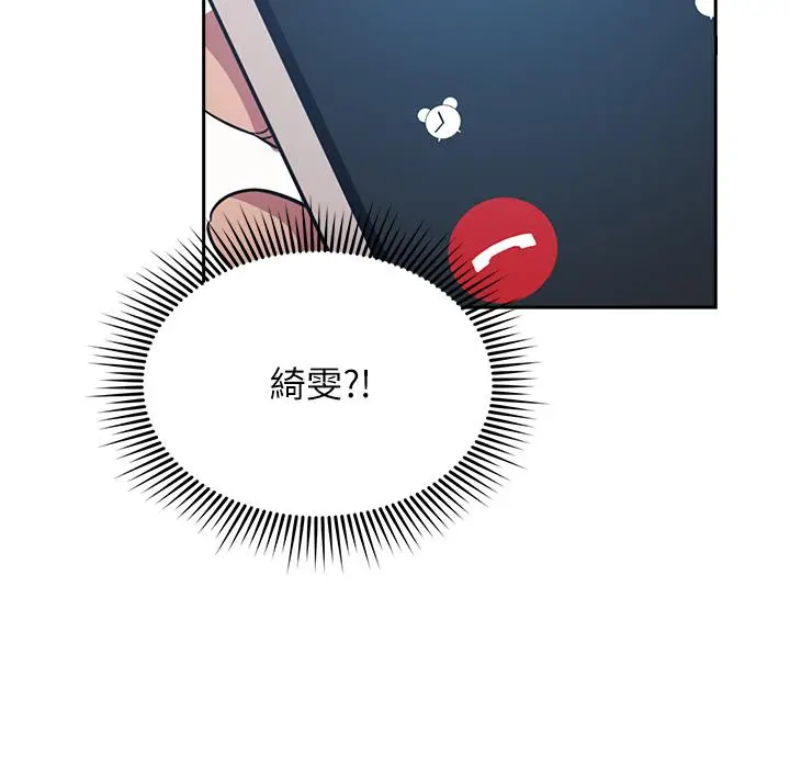 朋友的妈妈 - 第54话-展开对文杰的报復 - page 24