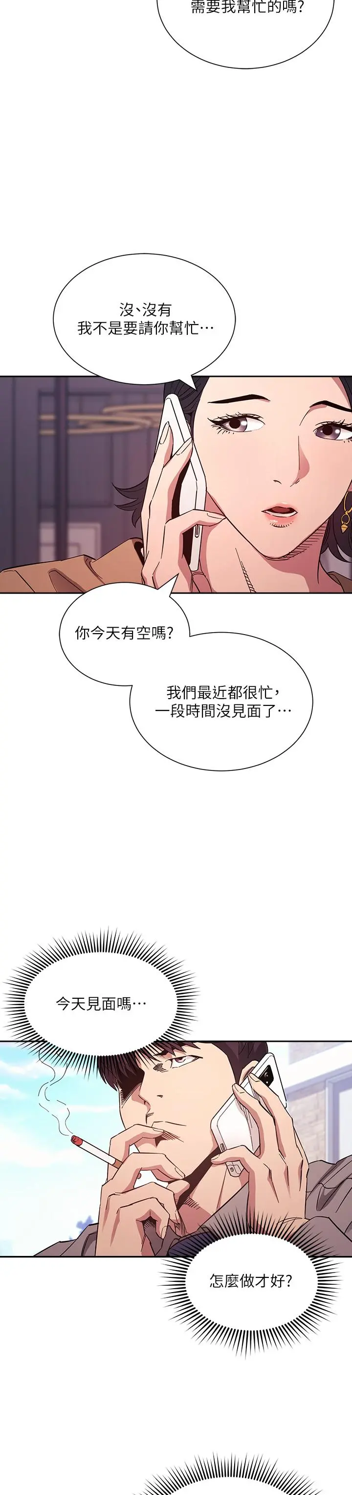 朋友的妈妈 - 第54话-展开对文杰的报復 - page 27