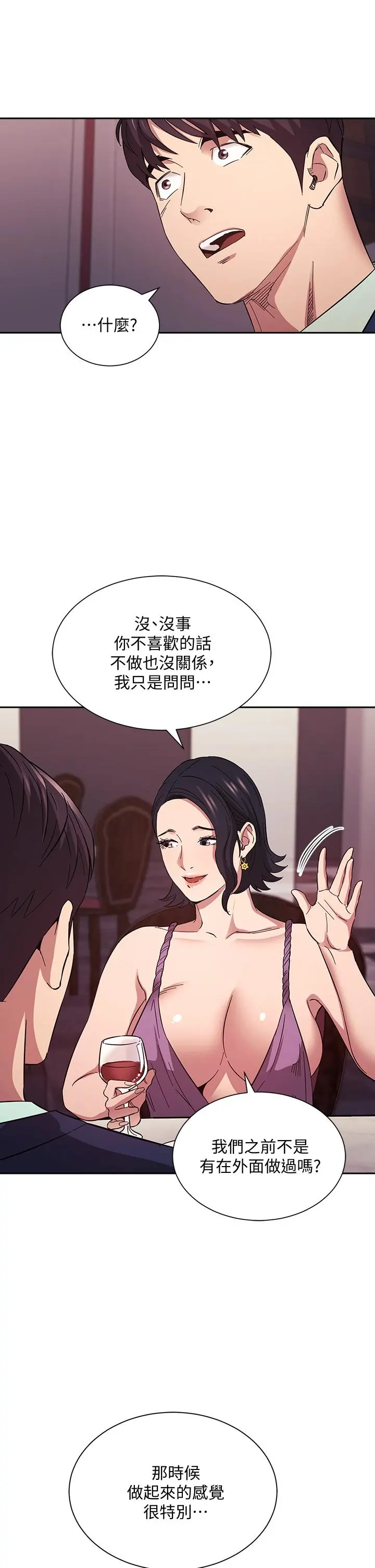 朋友的妈妈 - 第54话-展开对文杰的报復 - page 35