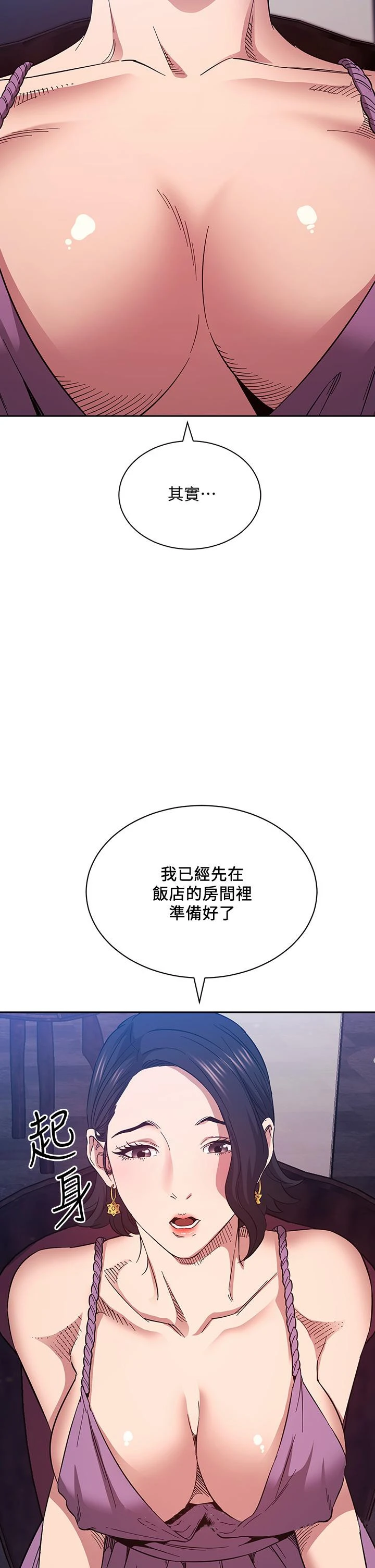 朋友的妈妈 - 第54话-展开对文杰的报復 - page 38