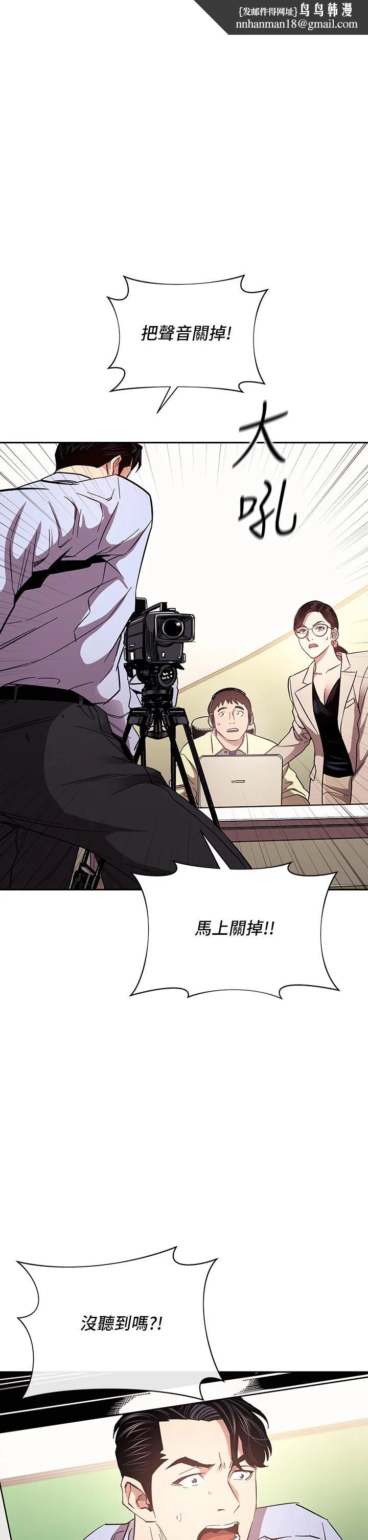 朋友的妈妈 - 第73话-被贴上罪犯标籤的文杰 - page 1