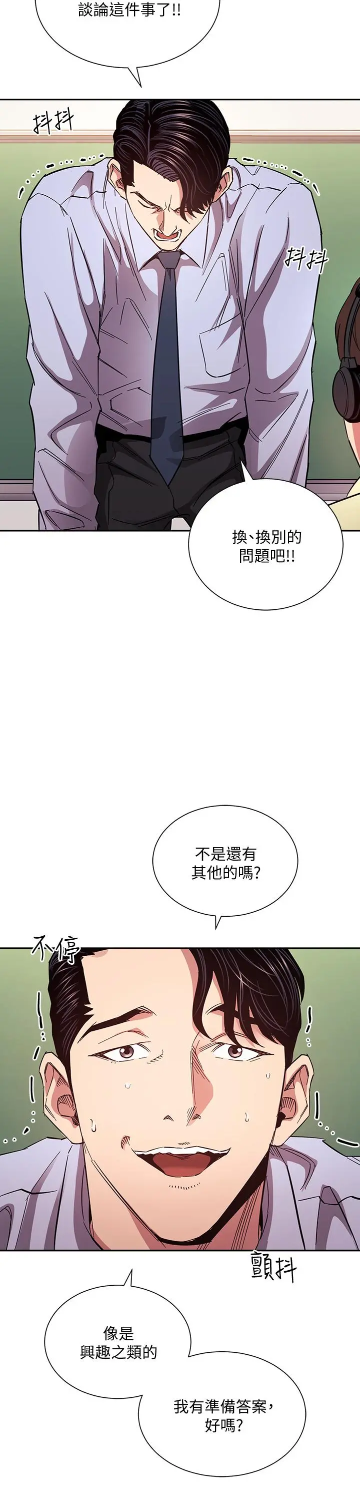 朋友的妈妈 - 第73话-被贴上罪犯标籤的文杰 - page 7