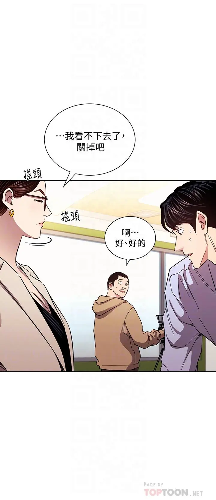 朋友的妈妈 - 第73话-被贴上罪犯标籤的文杰 - page 8