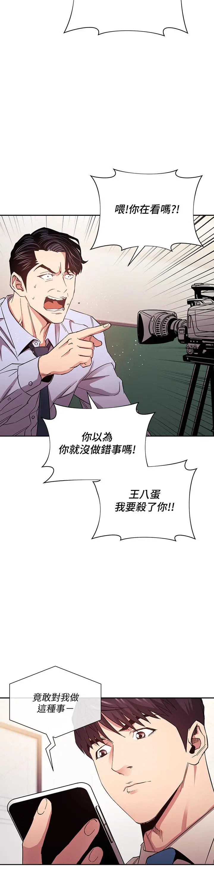 朋友的妈妈 - 第73话-被贴上罪犯标籤的文杰 - page 15