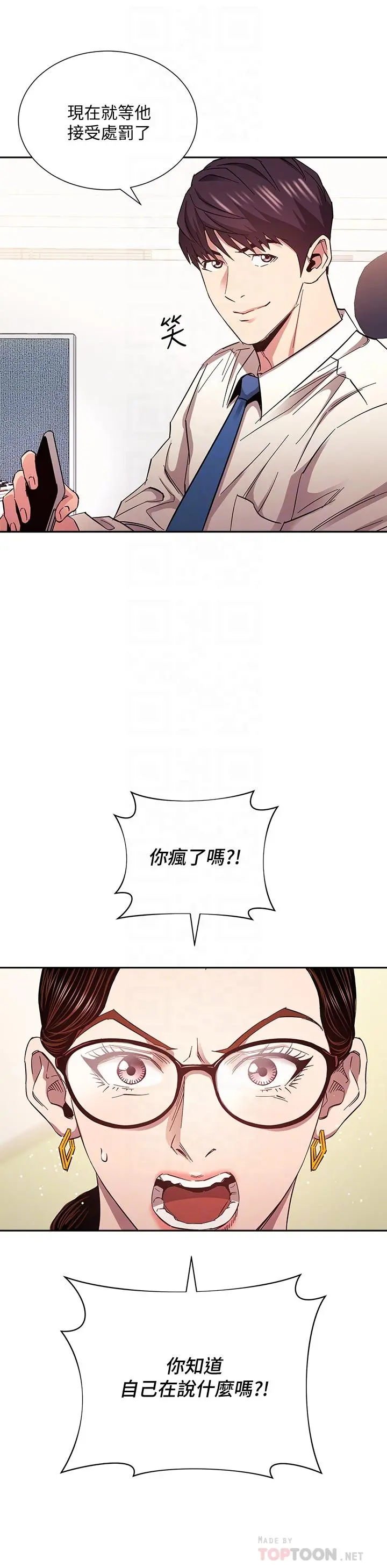 朋友的妈妈 - 第73话-被贴上罪犯标籤的文杰 - page 18