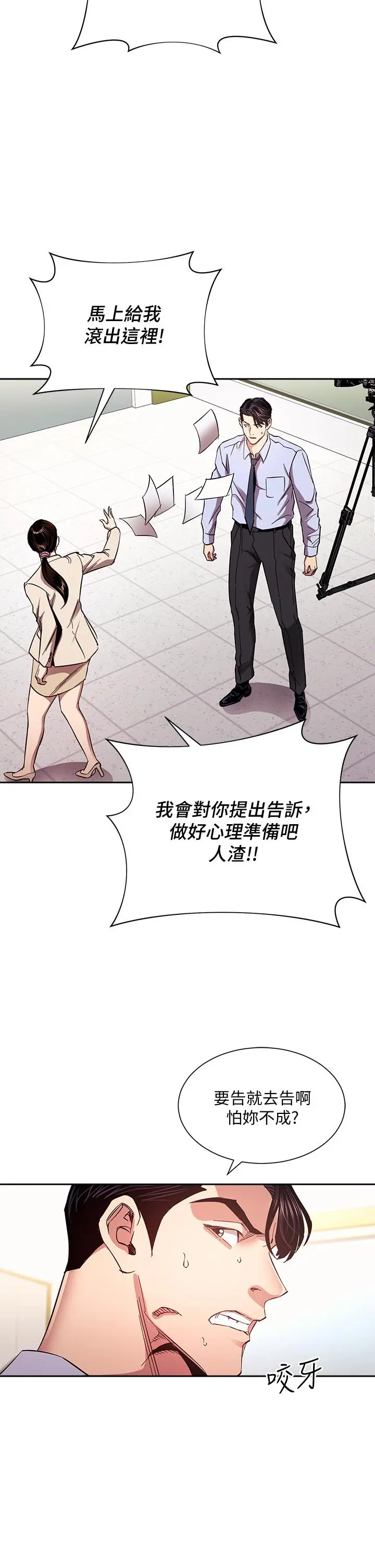 朋友的妈妈 - 第73话-被贴上罪犯标籤的文杰 - page 20