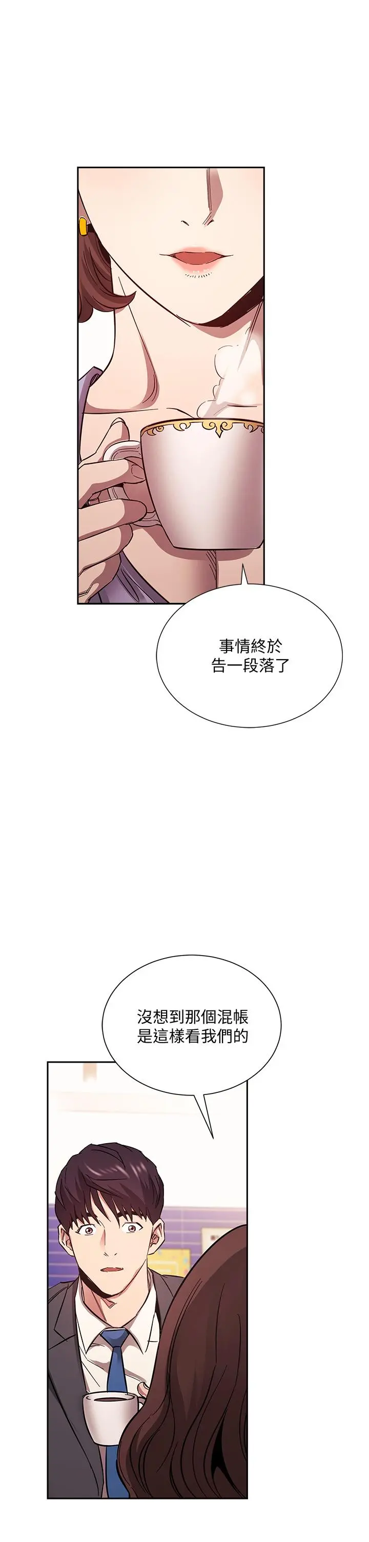 朋友的妈妈 - 第73话-被贴上罪犯标籤的文杰 - page 24