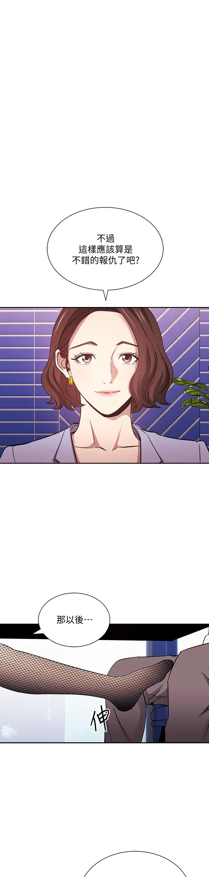 朋友的妈妈 - 第73话-被贴上罪犯标籤的文杰 - page 25