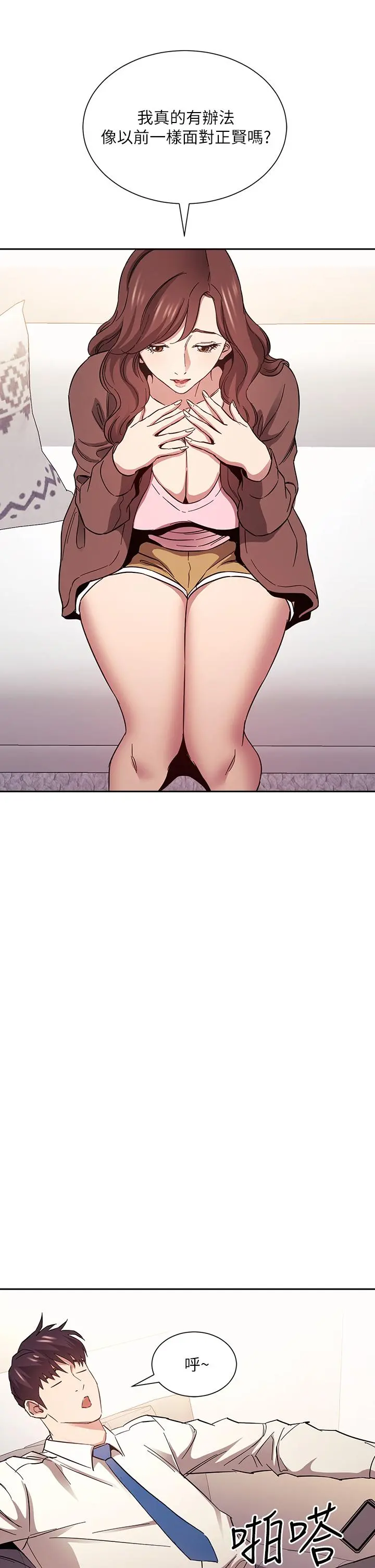 朋友的妈妈 - 第73话-被贴上罪犯标籤的文杰 - page 35