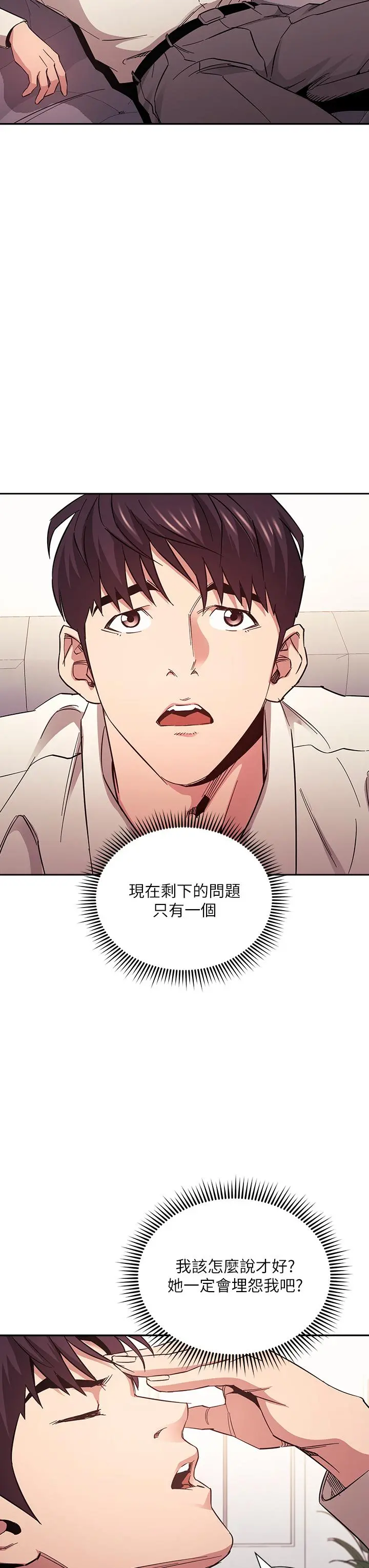朋友的妈妈 - 第73话-被贴上罪犯标籤的文杰 - page 36