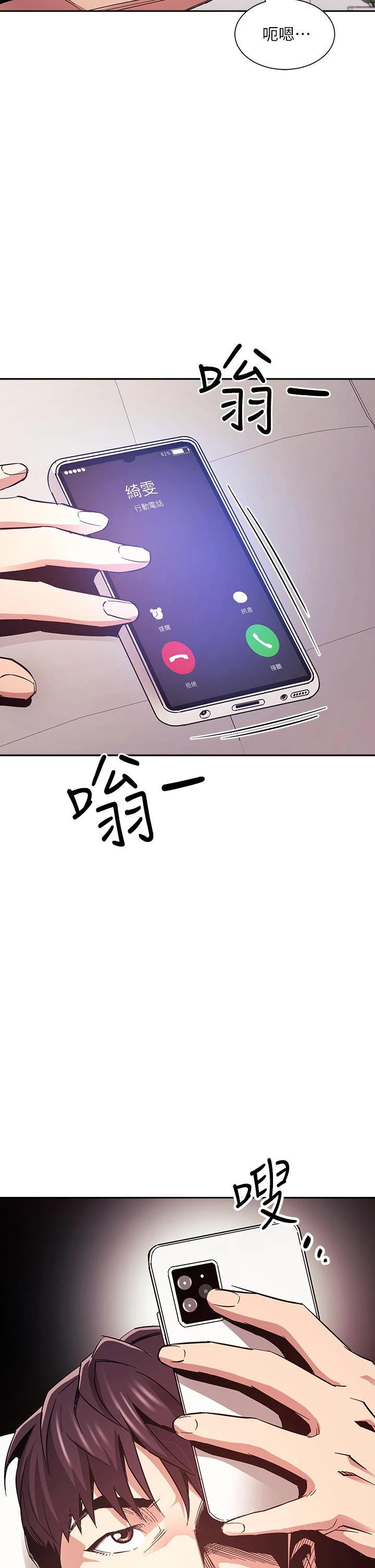朋友的妈妈 - 第73话-被贴上罪犯标籤的文杰 - page 37