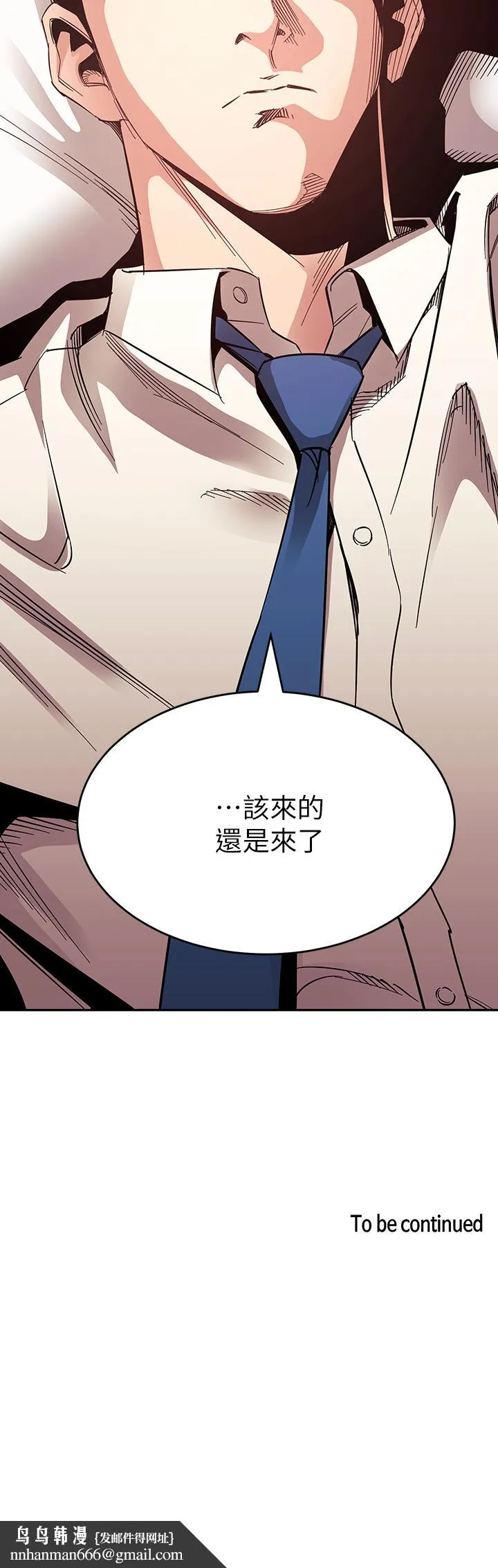 朋友的妈妈 - 第73话-被贴上罪犯标籤的文杰 - page 38