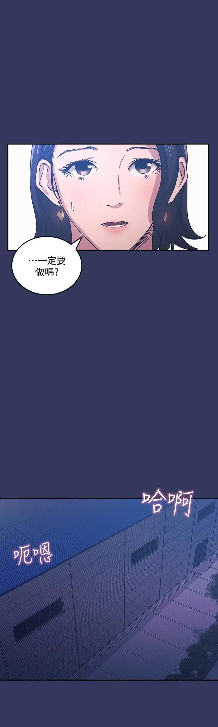 朋友的妈妈 - 第33话-我不会再感到愧疚了 - page 24