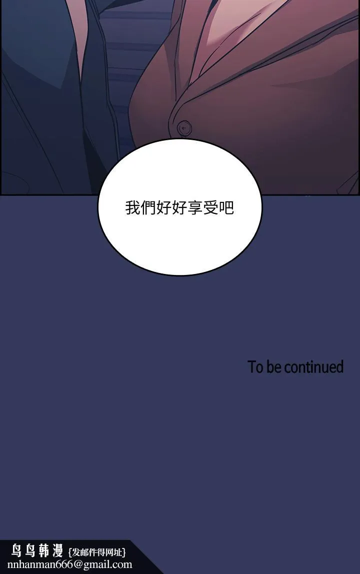 朋友的妈妈 - 第33话-我不会再感到愧疚了 - page 26