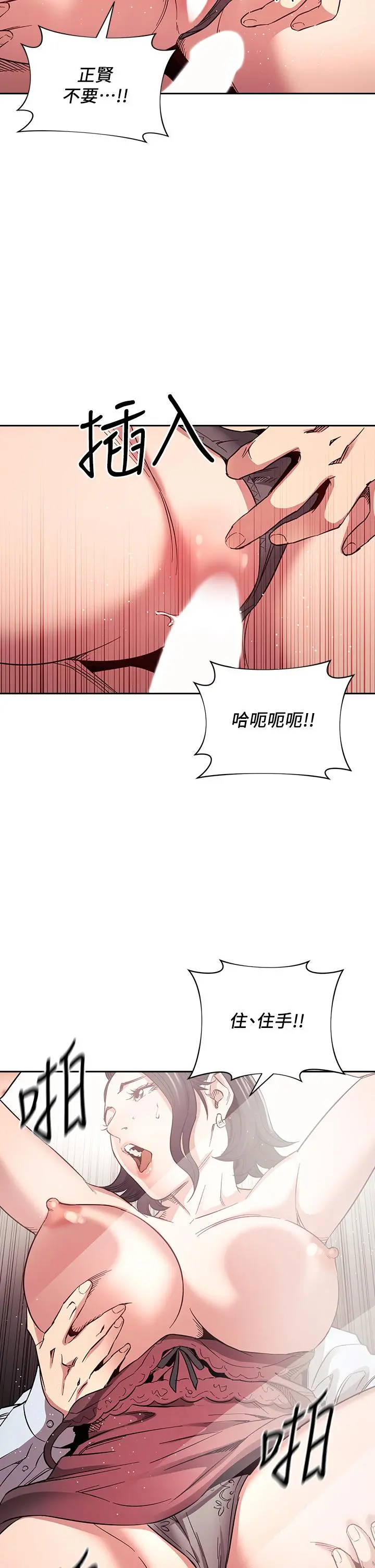 朋友的妈妈 - 第62话-把儿子的朋友叫进房间 - page 2