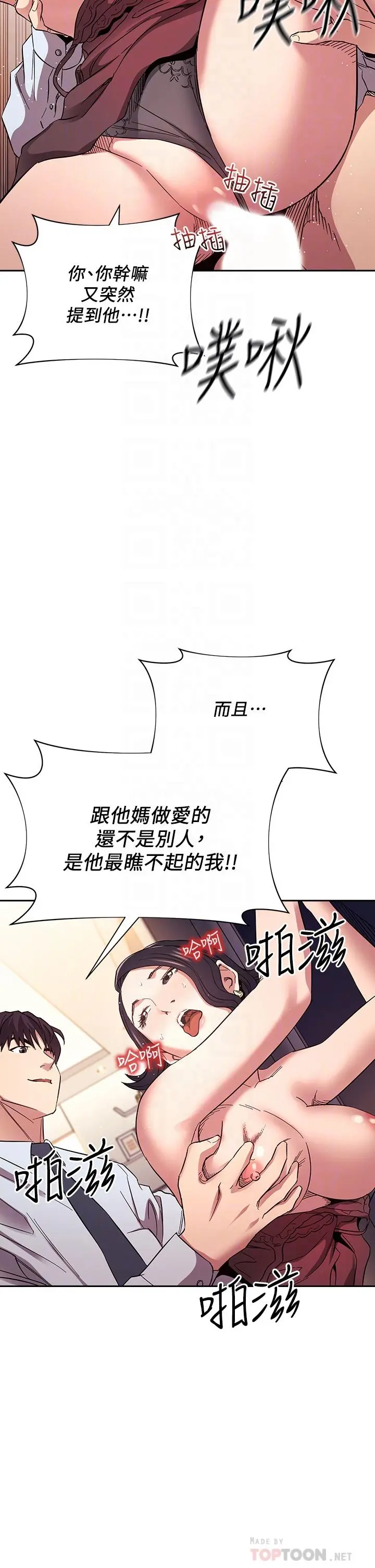 朋友的妈妈 - 第62话-把儿子的朋友叫进房间 - page 4