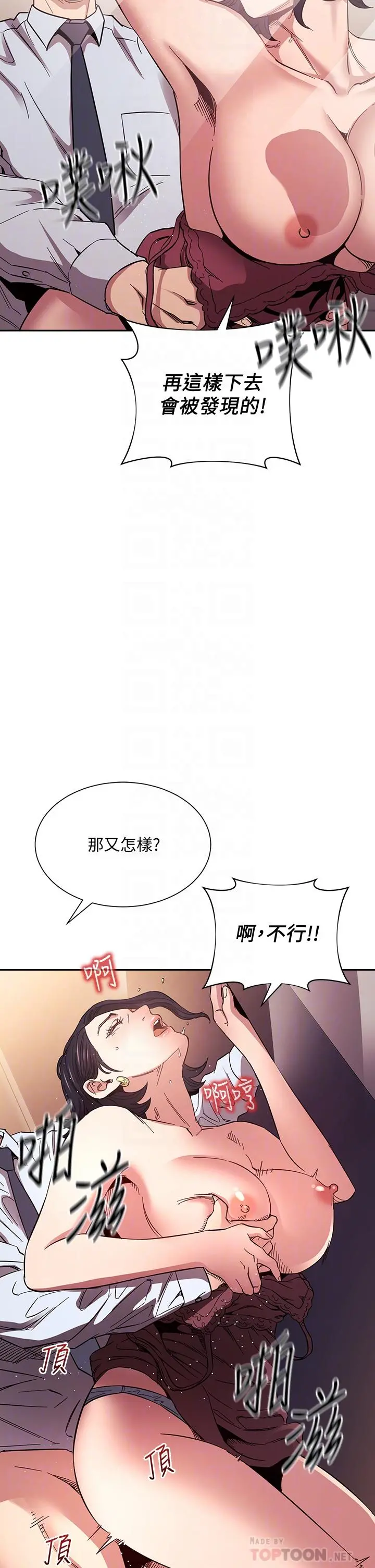 朋友的妈妈 - 第62话-把儿子的朋友叫进房间 - page 10
