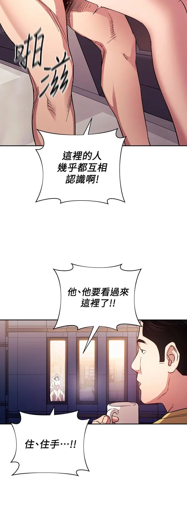 朋友的妈妈 - 第62话-把儿子的朋友叫进房间 - page 11