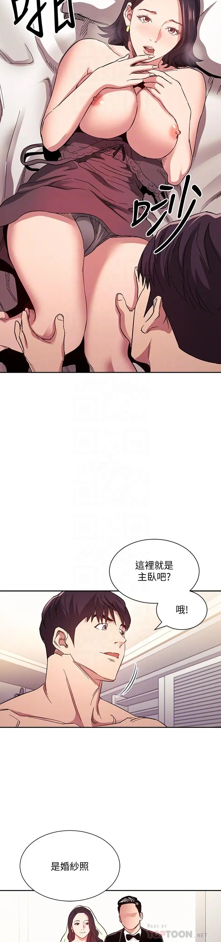 朋友的妈妈 - 第62话-把儿子的朋友叫进房间 - page 14
