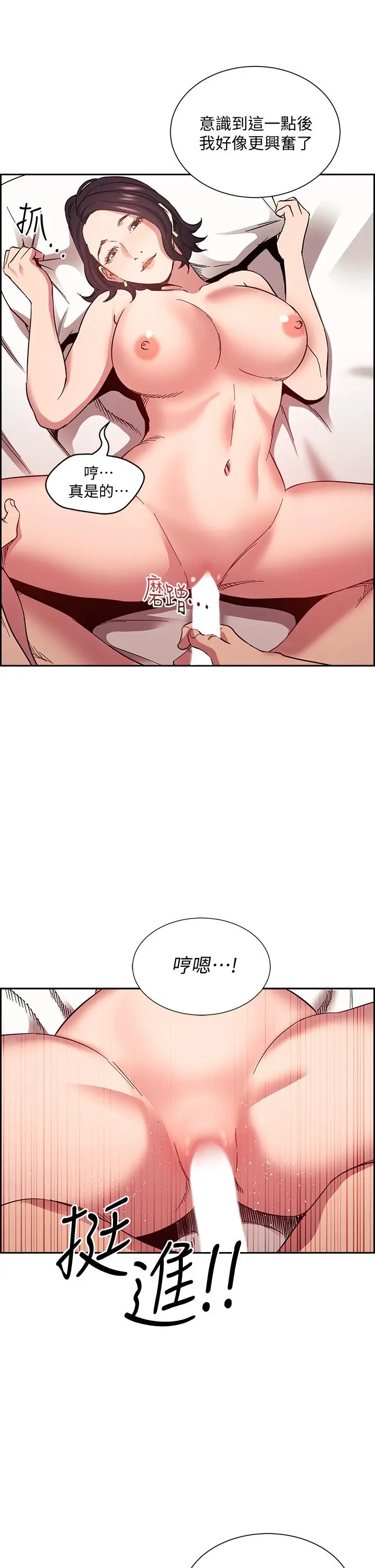 朋友的妈妈 - 第62话-把儿子的朋友叫进房间 - page 17