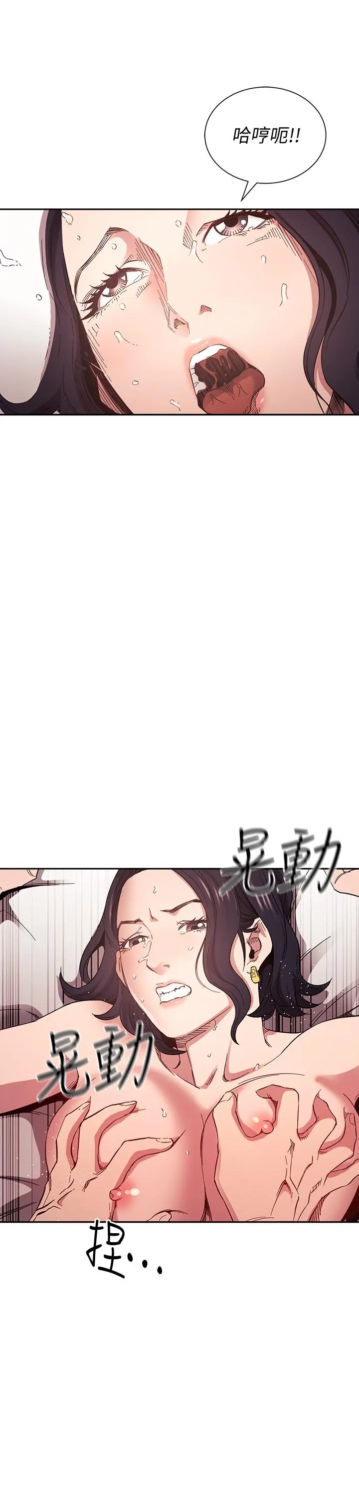 朋友的妈妈 - 第62话-把儿子的朋友叫进房间 - page 22