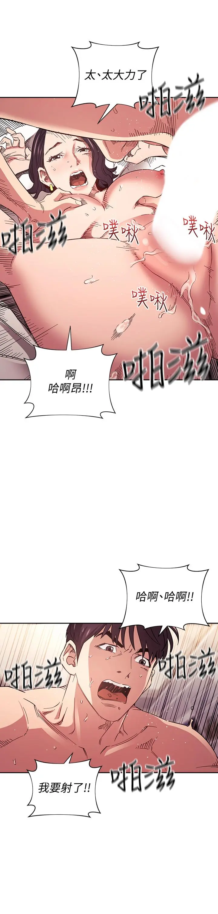 朋友的妈妈 - 第62话-把儿子的朋友叫进房间 - page 23