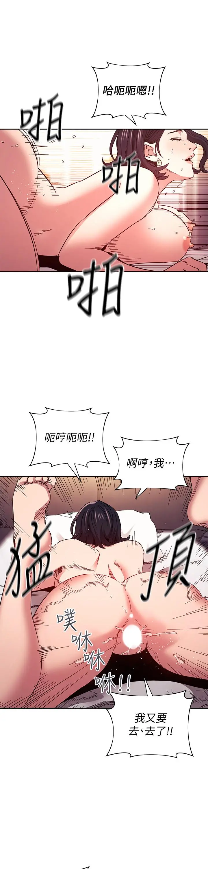 朋友的妈妈 - 第62话-把儿子的朋友叫进房间 - page 27
