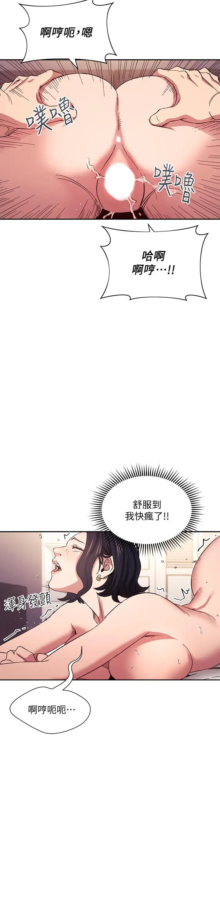 朋友的妈妈 - 第62话-把儿子的朋友叫进房间 - page 28