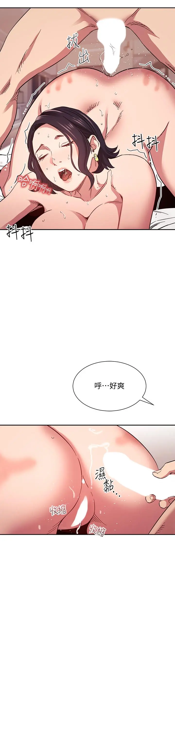 朋友的妈妈 - 第62话-把儿子的朋友叫进房间 - page 29