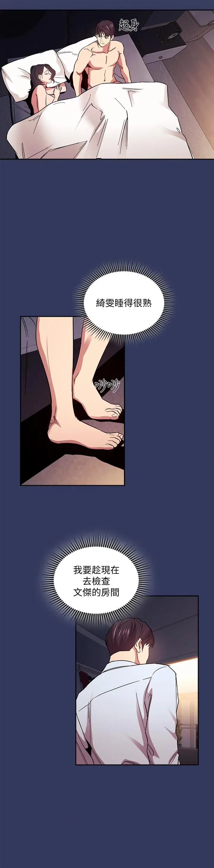 朋友的妈妈 - 第62话-把儿子的朋友叫进房间 - page 31