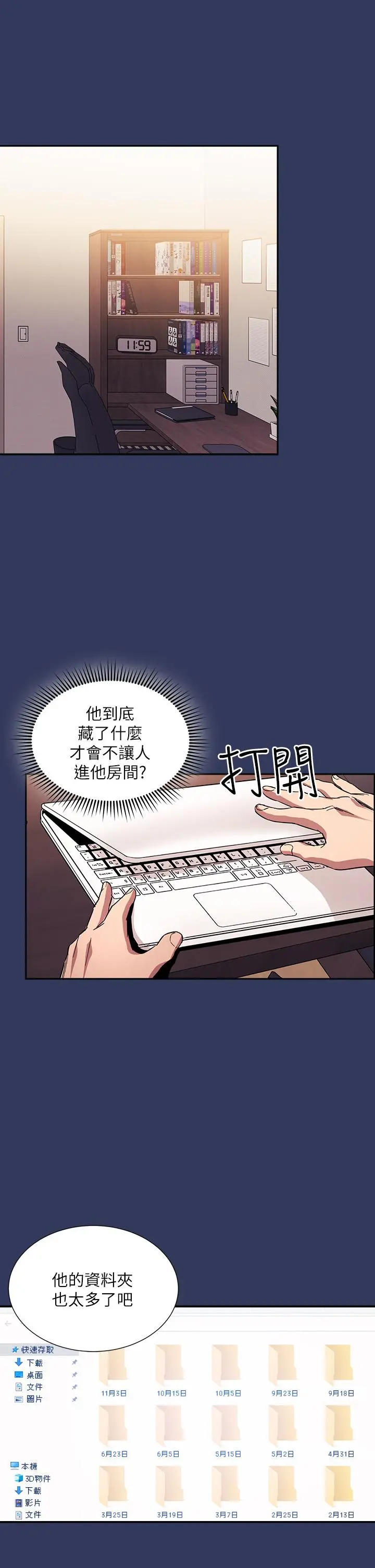 朋友的妈妈 - 第62话-把儿子的朋友叫进房间 - page 32